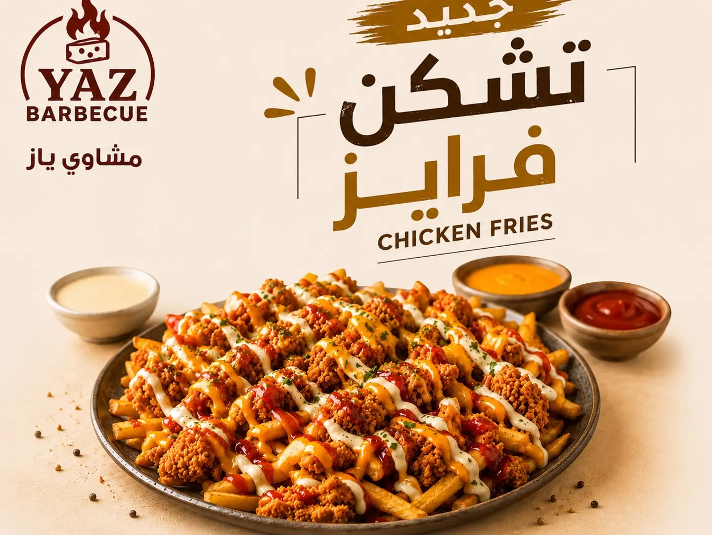 Chicken Fries