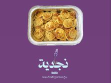 مصابيب الموظفين