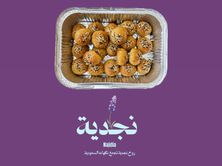 خبز الملا محشي التمر و الجبنه بوكس الموظفين