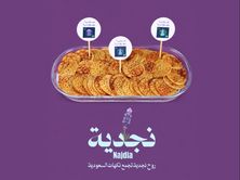 مصابيب اليوم الوطني