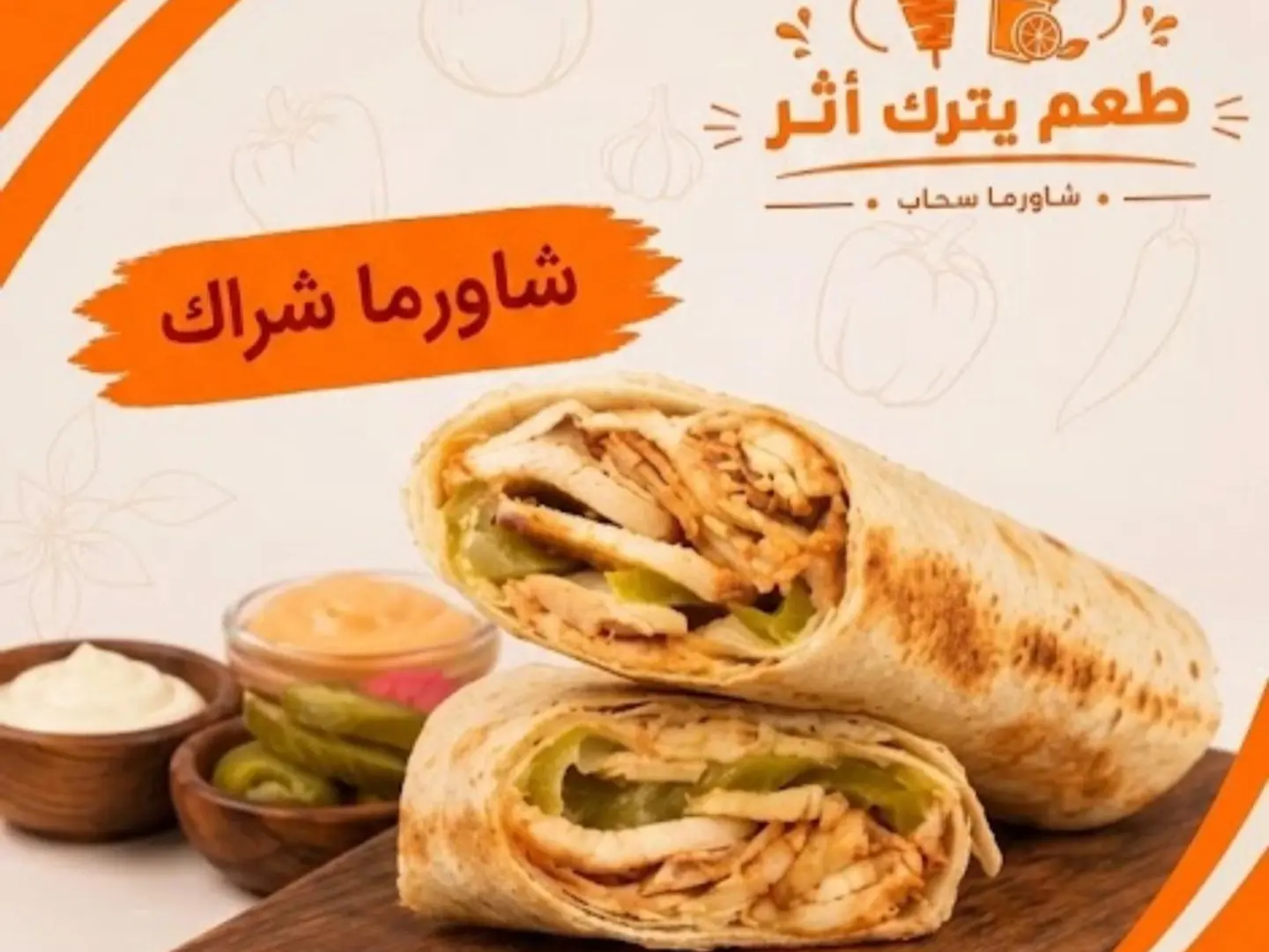 Chicken Shawarma Sarouj In Shrak Bread