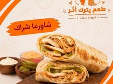 شاورما دجاج صاروخ