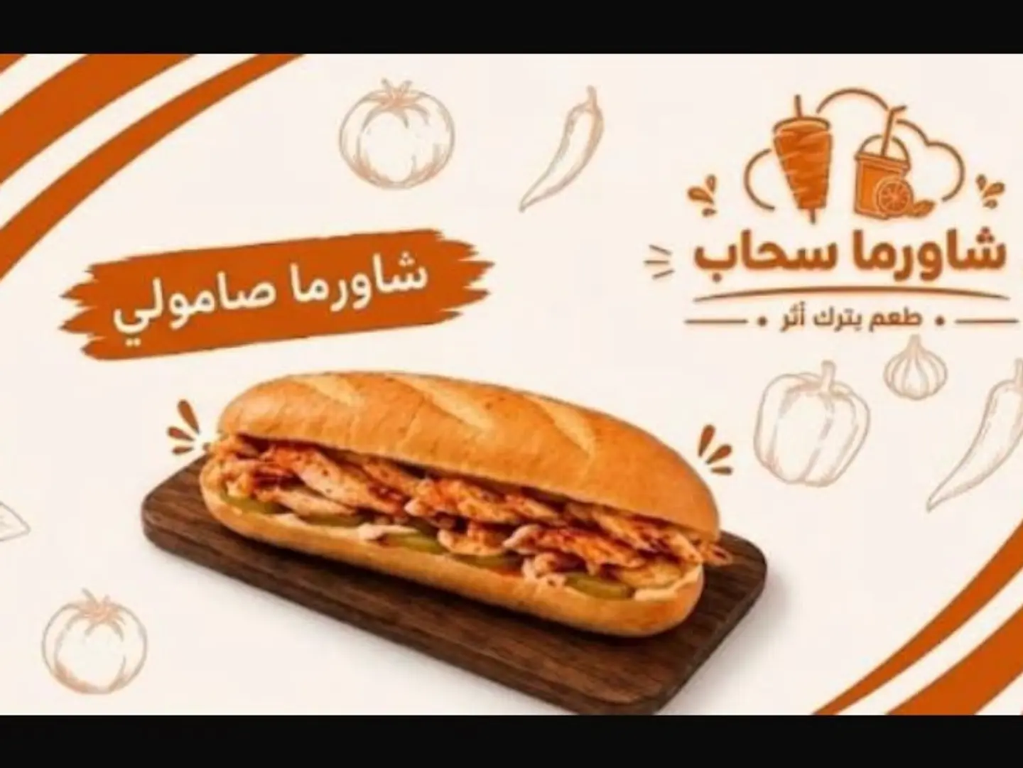 Chicken Shawarma In A Samoli Roll