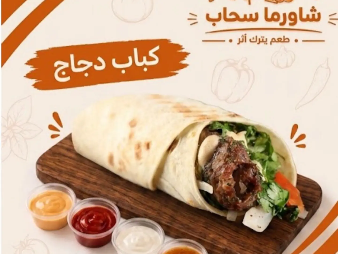 Chicken Kebab Sandwich