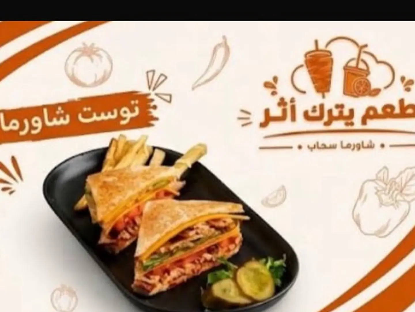 Small Chicken Shawarma Toast