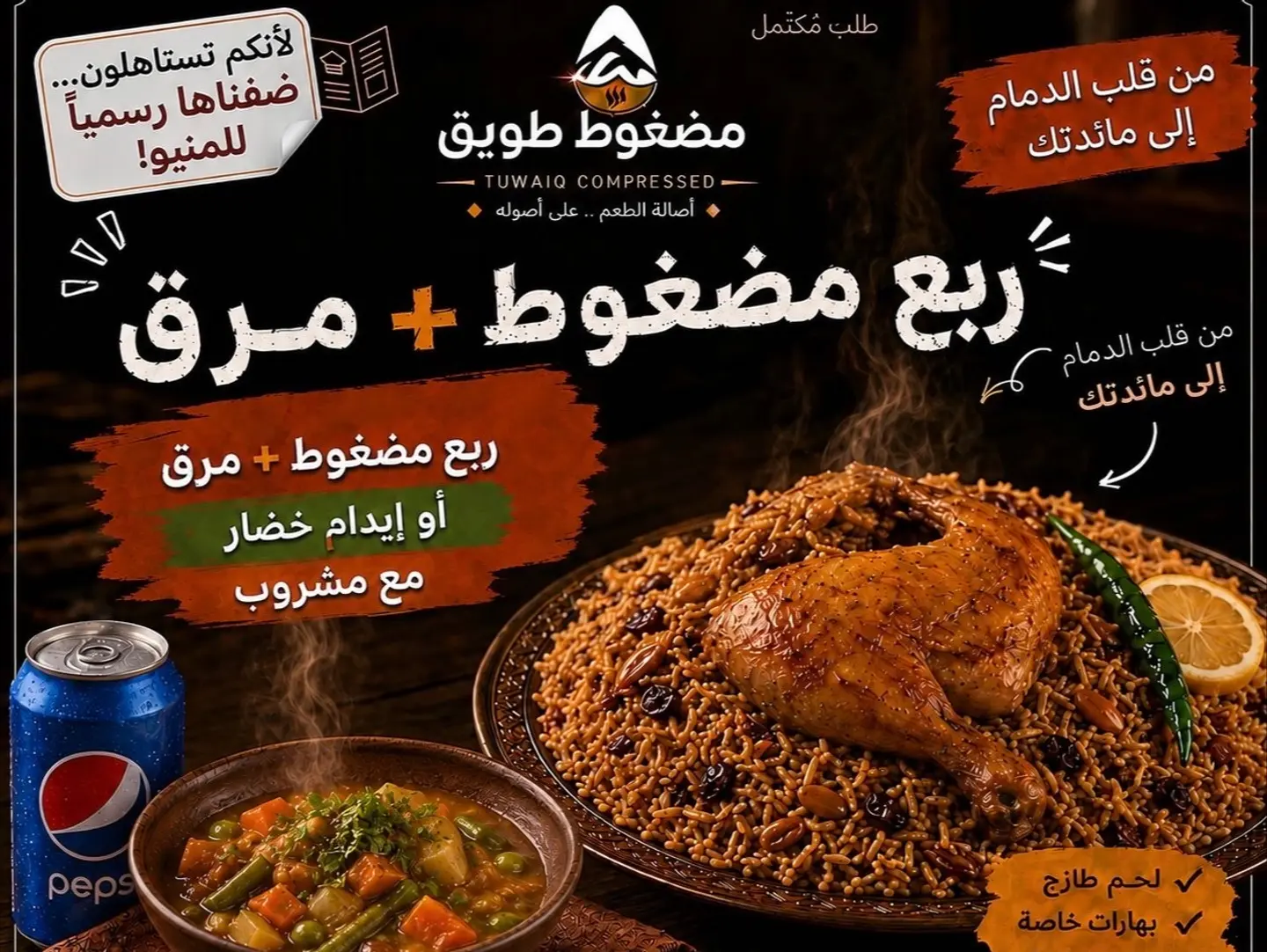 Value Meal