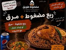 وجبة التوفير