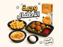 وجبة أطفال