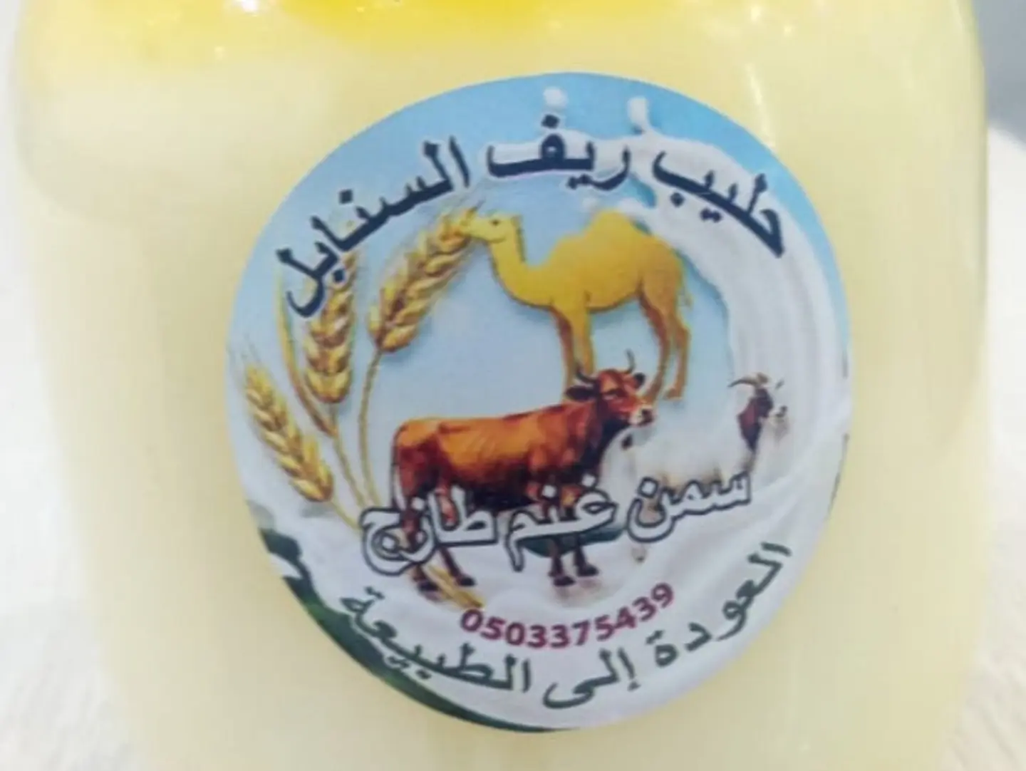 Sheep Margarine A Quarter Kilo