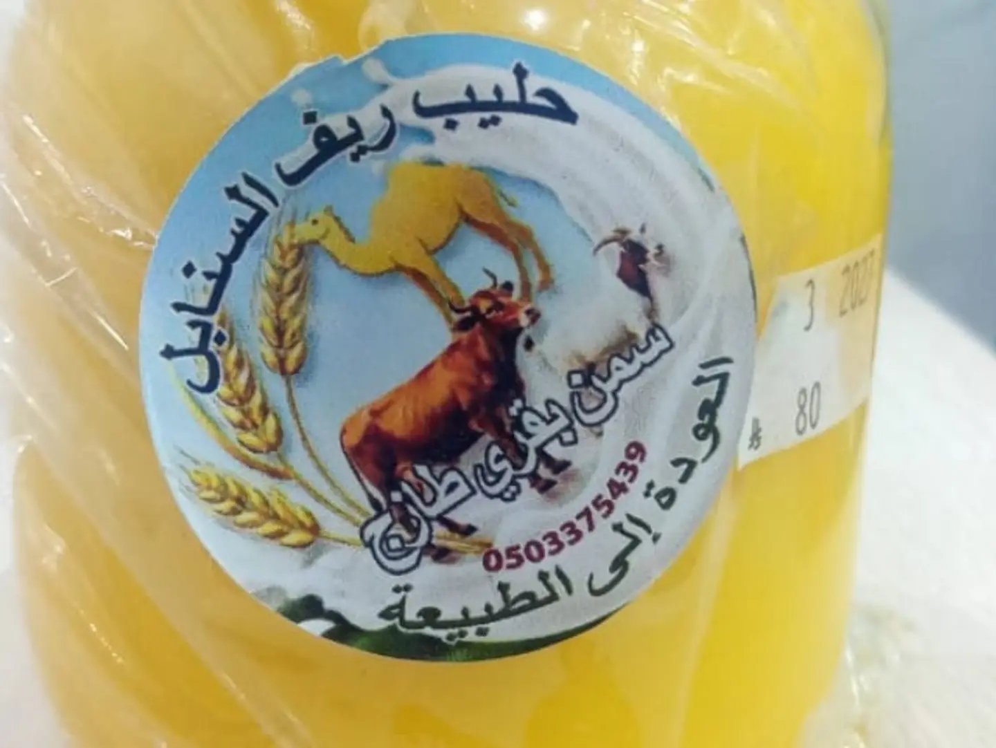 Ghee A Quarter Of A Kilo