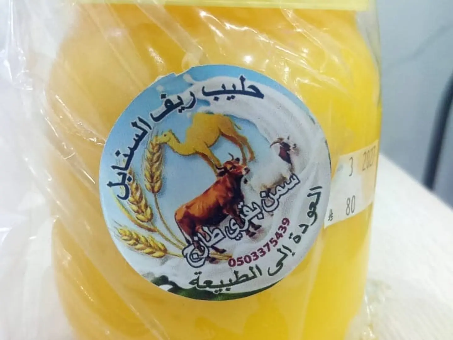 Fresh Margarine - Half A Kilo