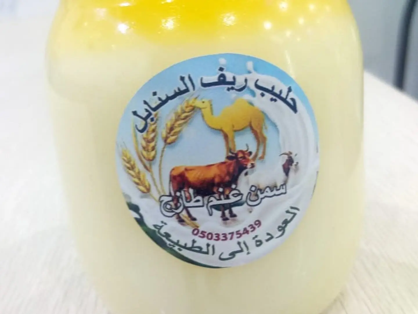 Sheep Ghee - Half A Kilo