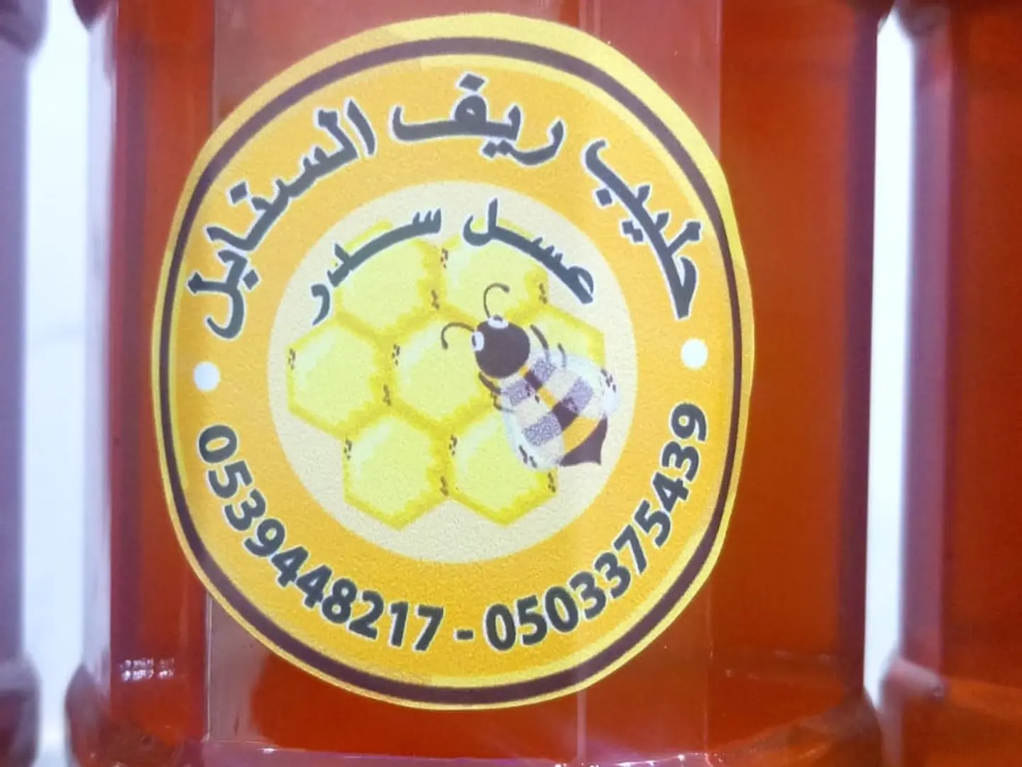 Cedar Honey (250 G)