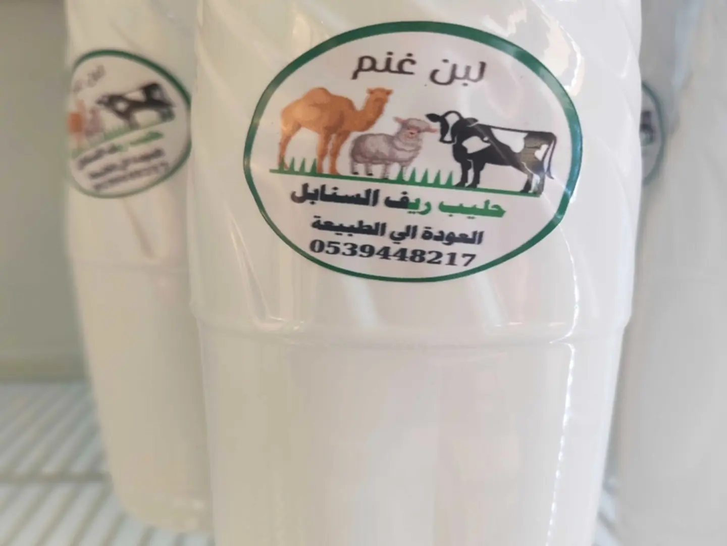 1 Liter Goat's Milk