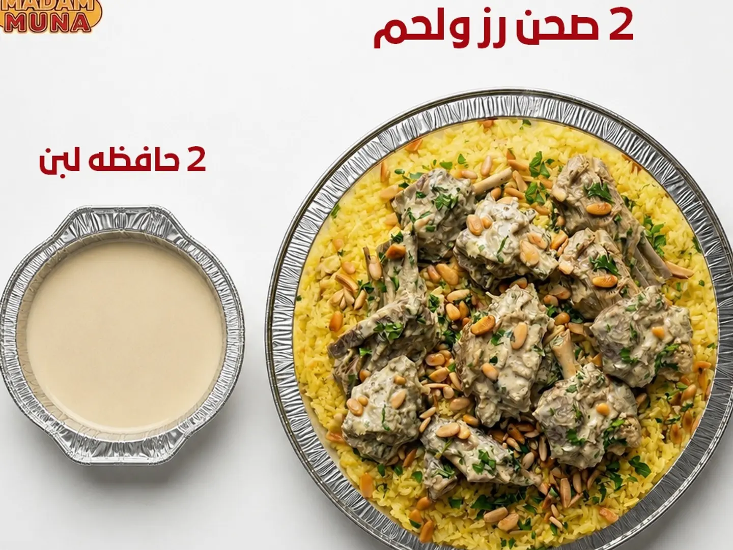 Quarter Naeimi Lamb Jordanian Mansaf