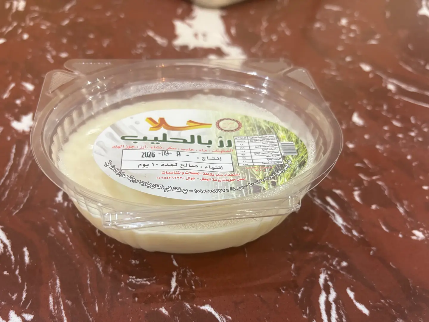 Rice Pudding