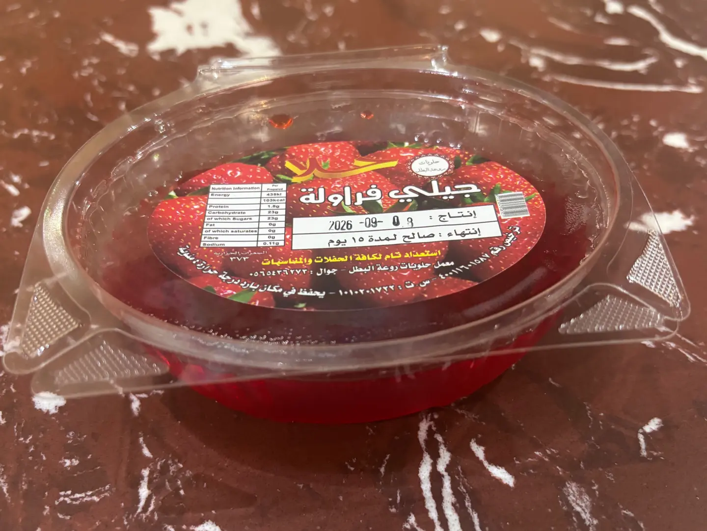 Strawberry Jelly