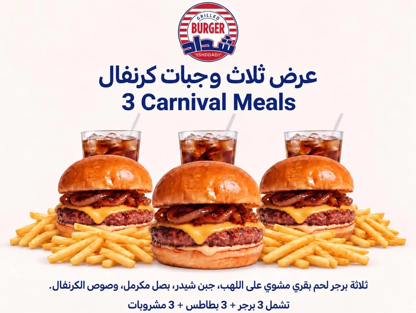 3 Carnival Burger Meals