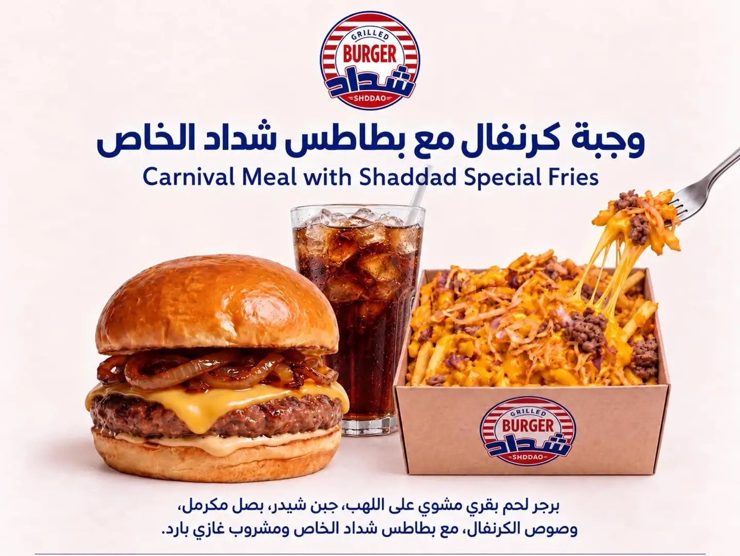 Carnival Burger Meal With Special Beef Mixed Fries