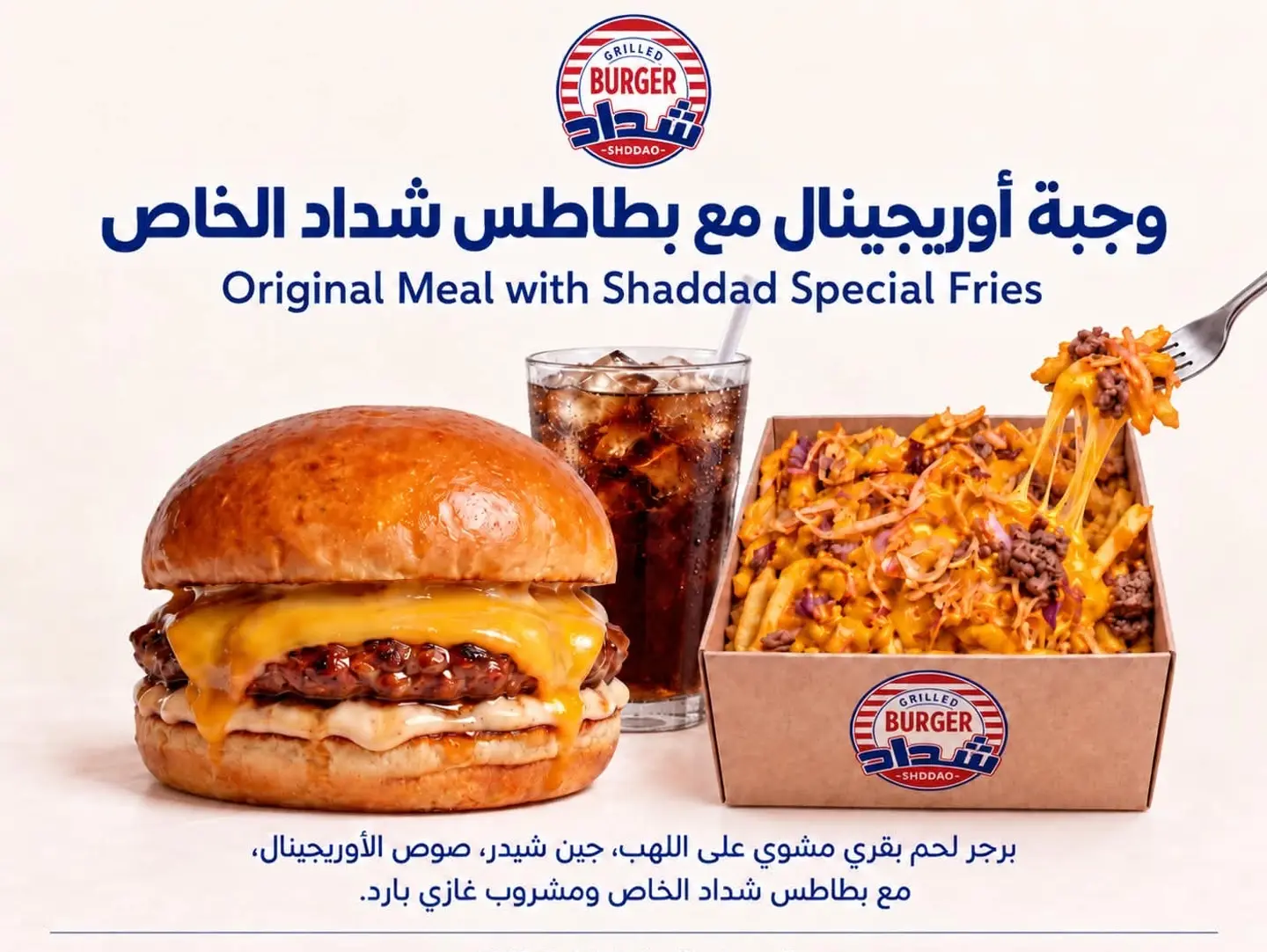 Original Burger Meal With Special Beef Mixed Fries