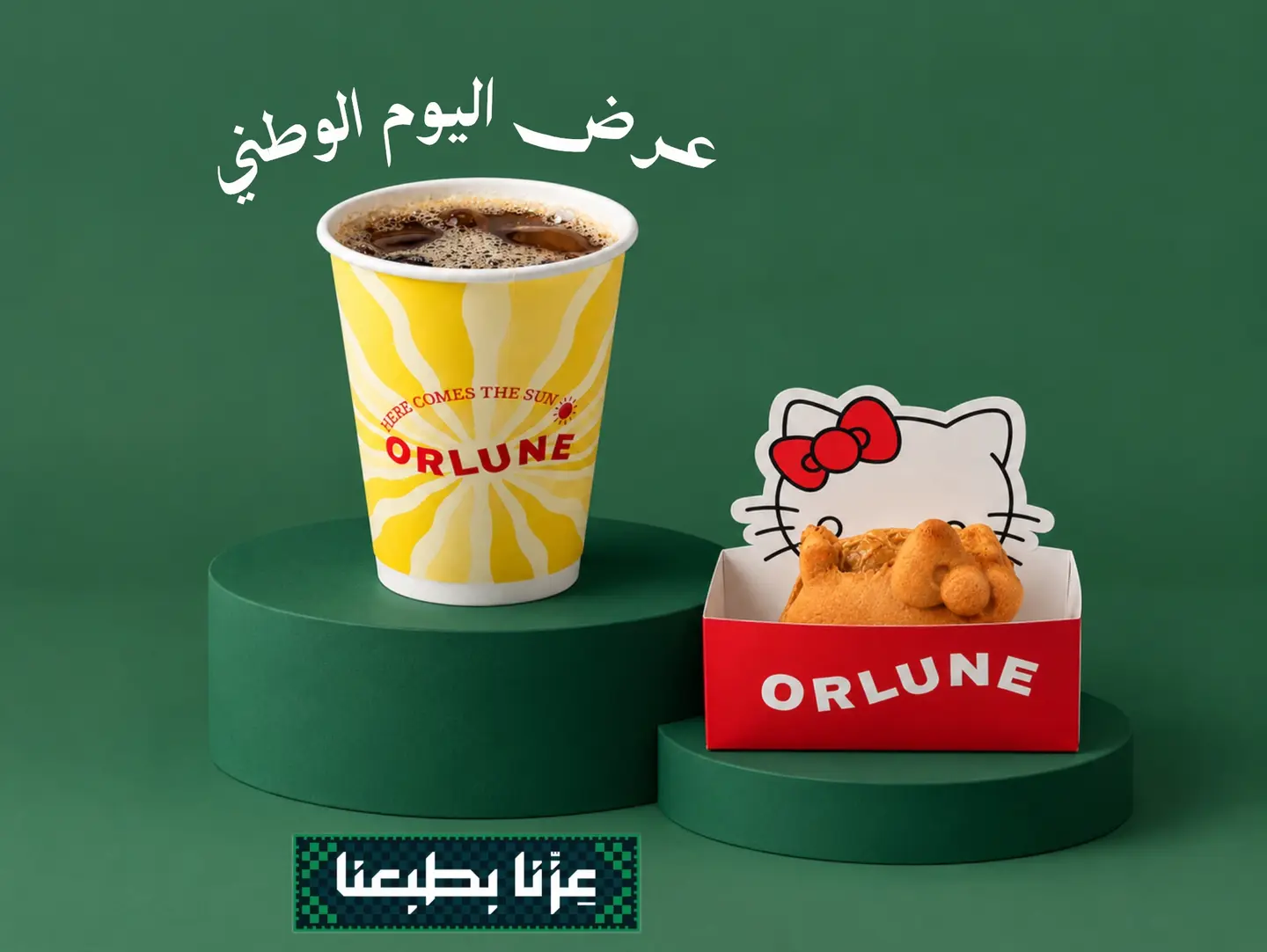 Offer National Day (Coffee)