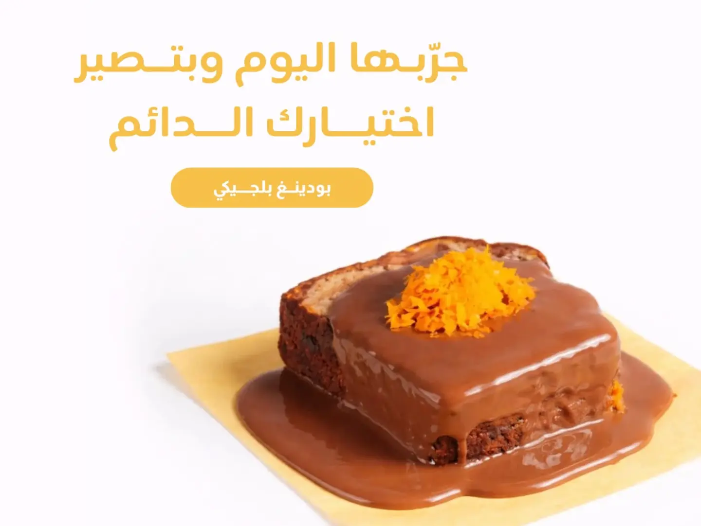 Belgian Pudding