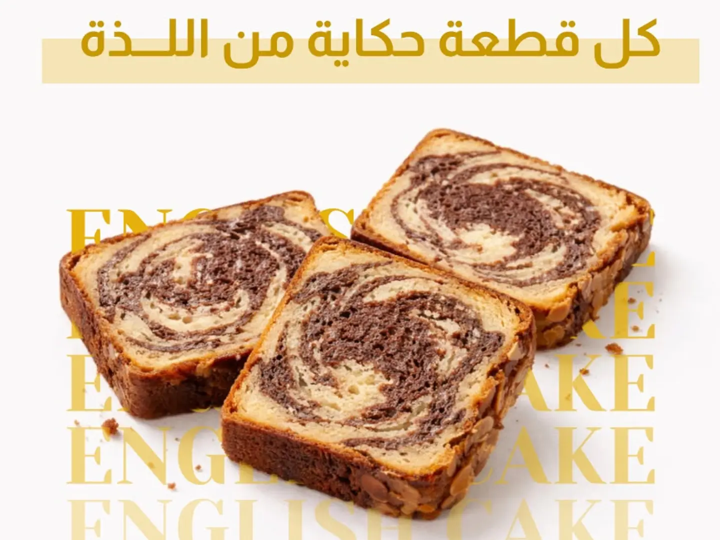 English Cake