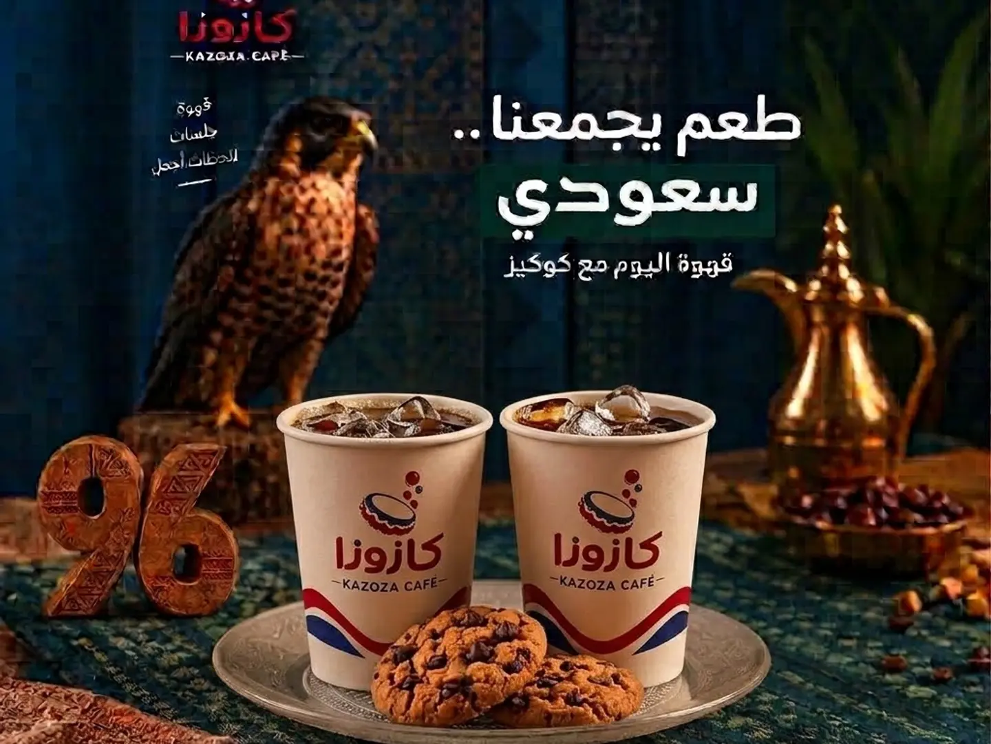 2 Drip Coffee With 2 Cookies - Medium