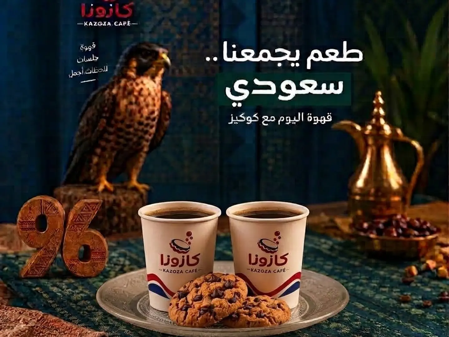 2 Drip Coffee With 2 Cookies - Medium