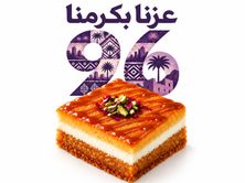 تشيز بسبوسة كراميل