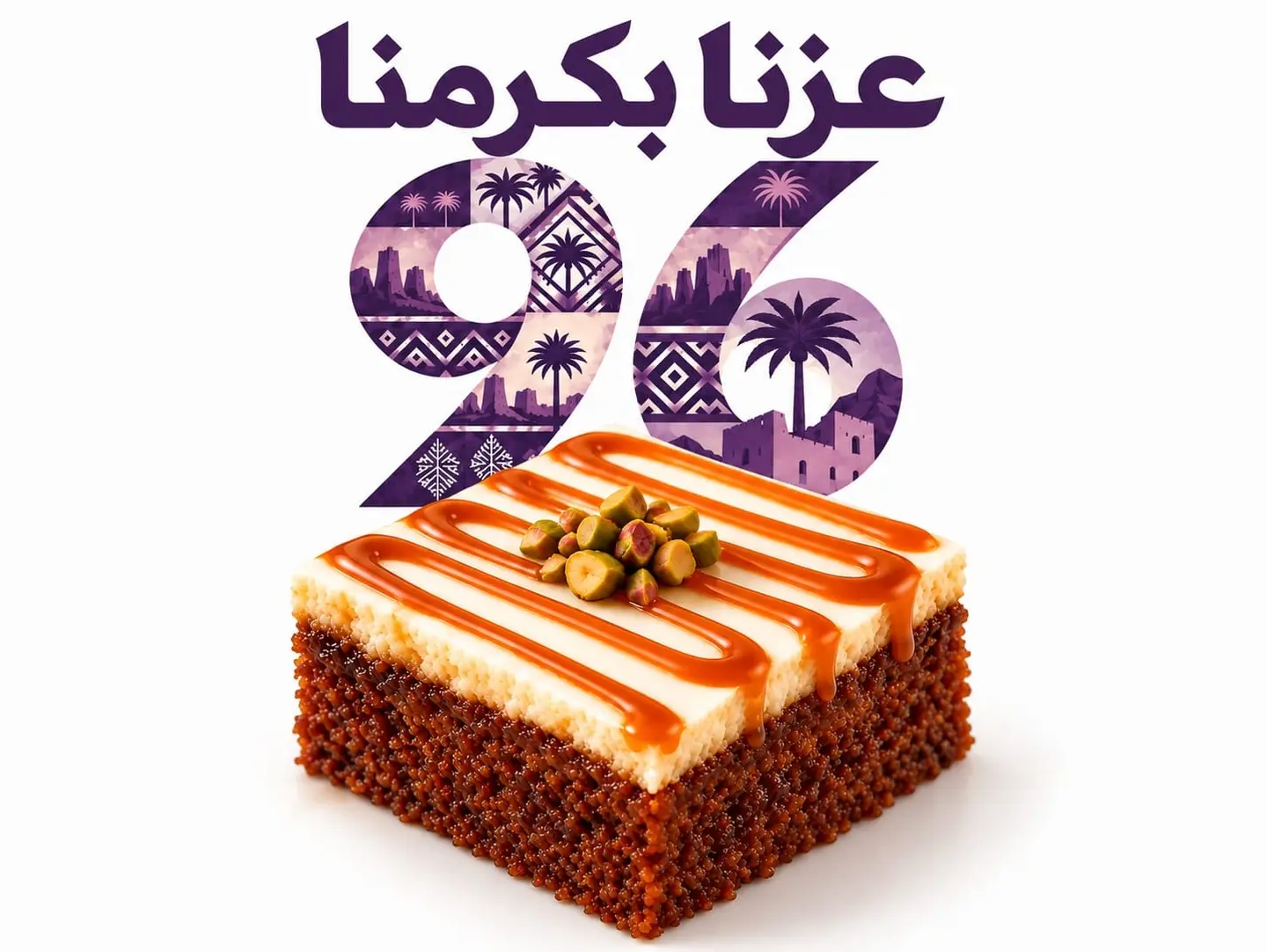 Caramel Date Cake
