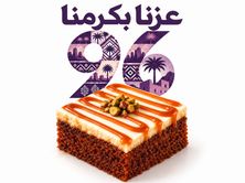 كيك التمر بالكراميل