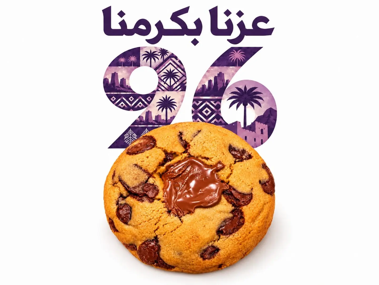 Classic Cookies