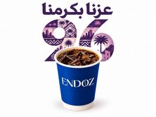 قهوة اليوم بارد وسط