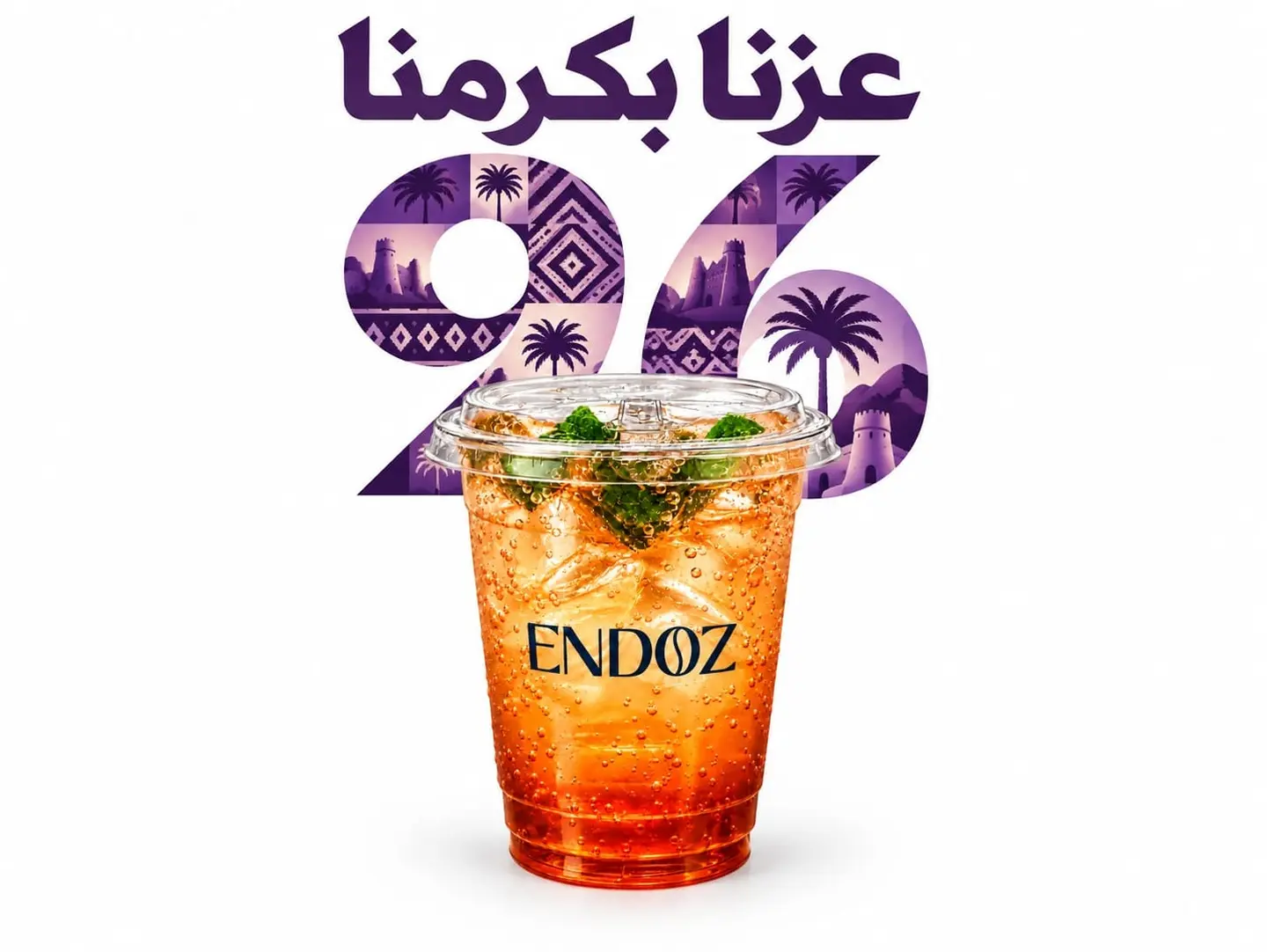 Peach Iced Tea