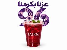 كركديه بارد كبير