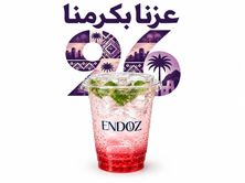 موهيتو حبحب سفن أب
