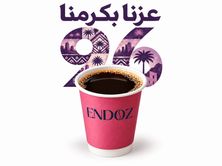 قهوة اليوم حار وسط