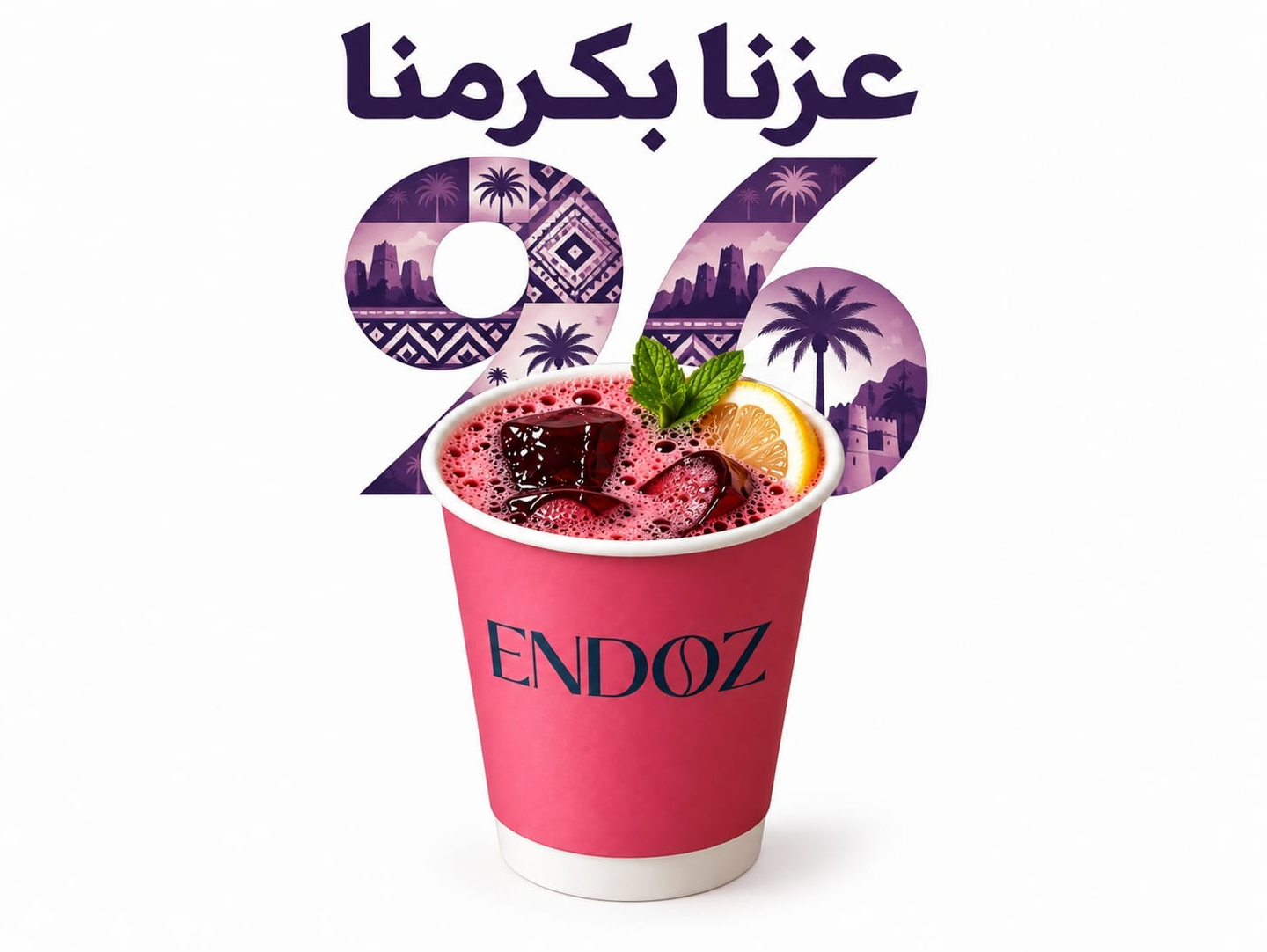 Medium Sized Iced Hibiscus