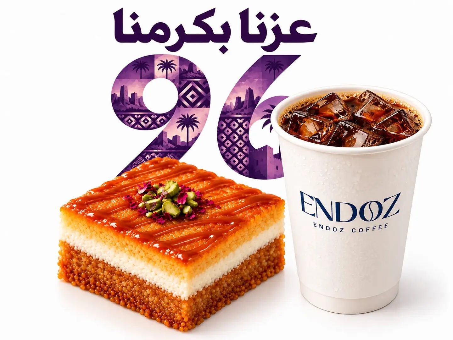 Large Iced V60 And Caramel Basbousa Cheesecake