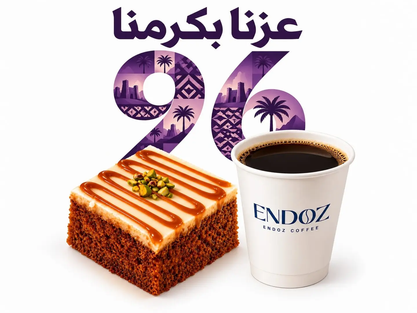 Today's Hot Coffee (Large Size) And Date Cake