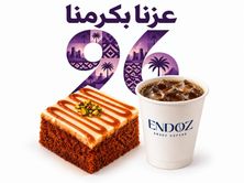 قهوة اليوم بارد كبير و كيك التمر