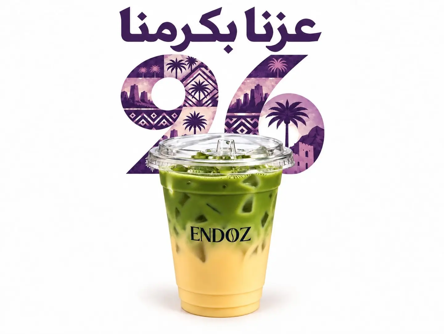 Tropical Mango Matcha