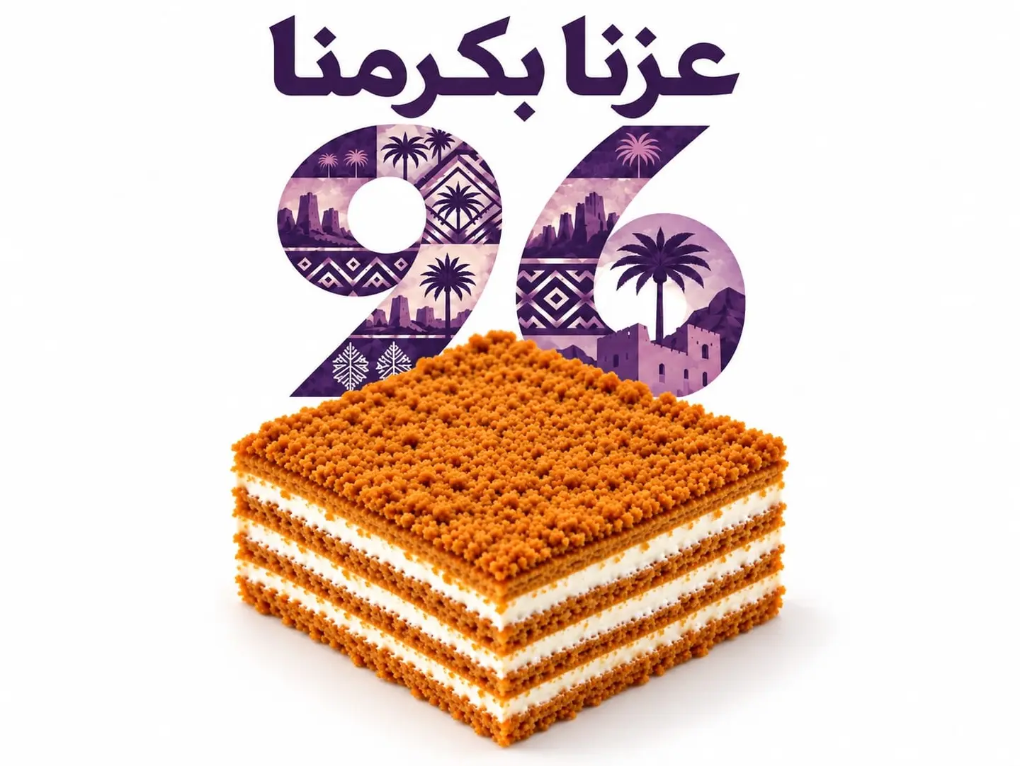 Honey Cake