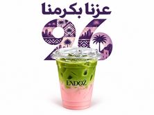 فلامنجو ماتشا
