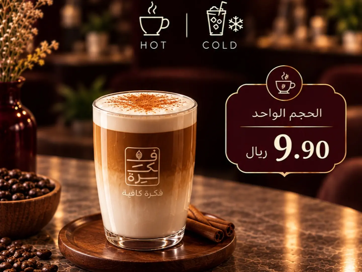 Spanish Latte