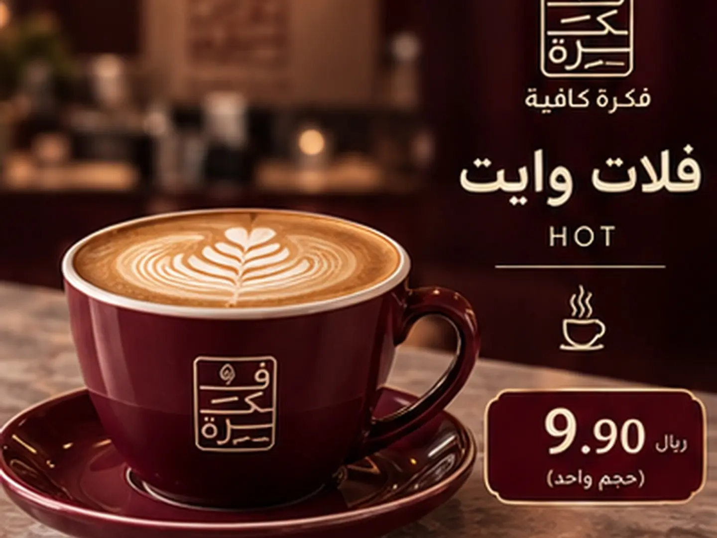 Flat White