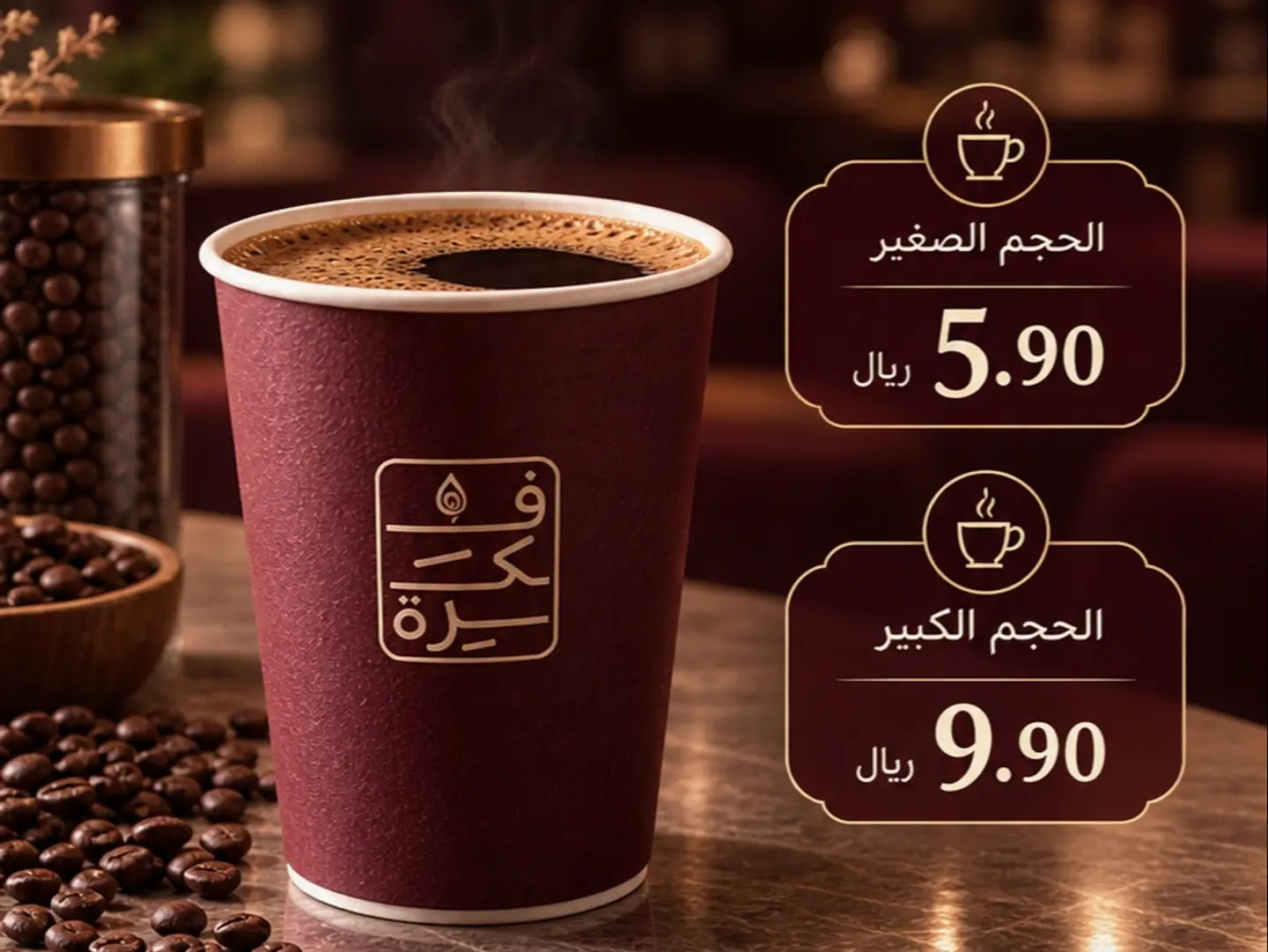 Small Todays Coffee