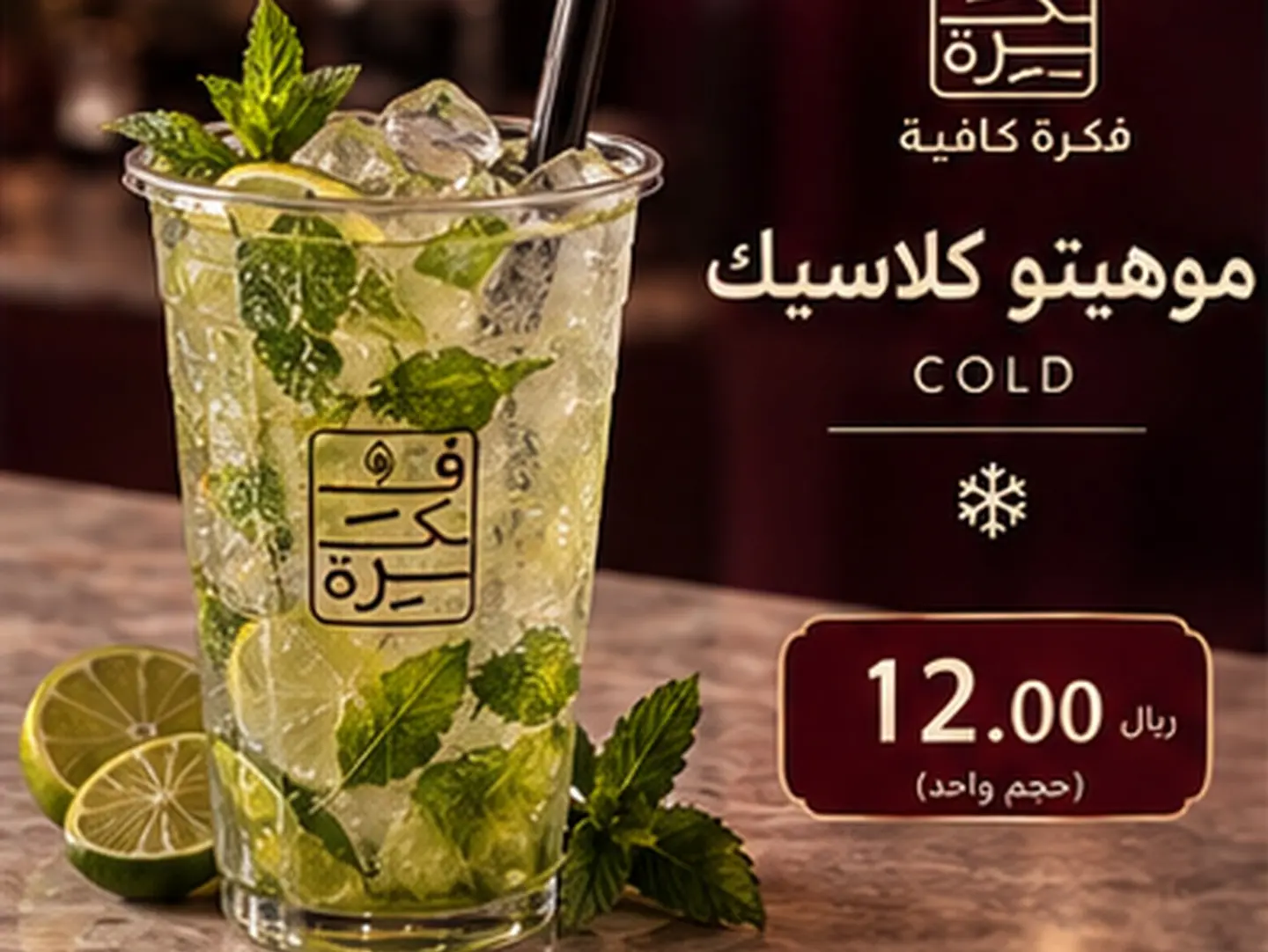 Mojito Classic