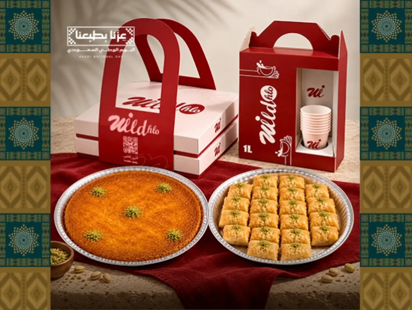 1 Wild Crunchy +1 Pillows +1 Arabic Coffee